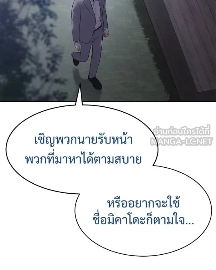 Baek XX แบคXX ตอนที่ 119 หน้า 168