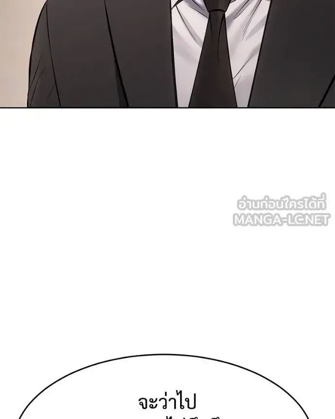 Baek XX แบคXX ตอนที่ 119 หน้า 18