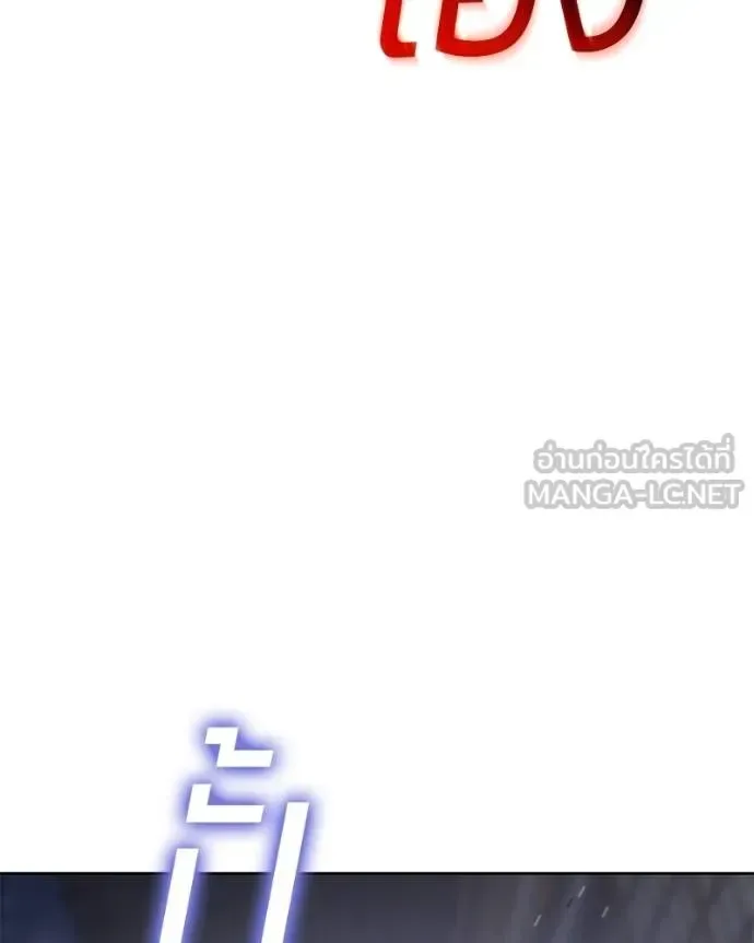 Baek XX แบคXX ตอนที่ 119 หน้า 186