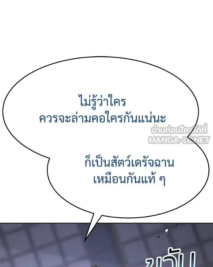 Baek XX แบคXX ตอนที่ 119 หน้า 190