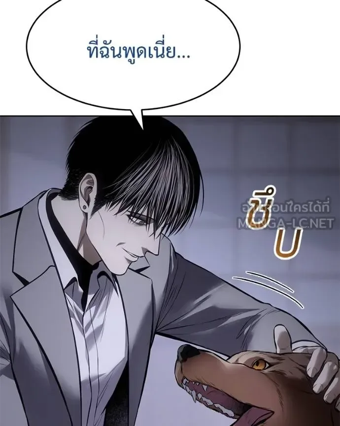 Baek XX แบคXX ตอนที่ 119 หน้า 194