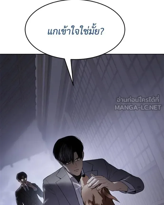 Baek XX แบคXX ตอนที่ 119 หน้า 196