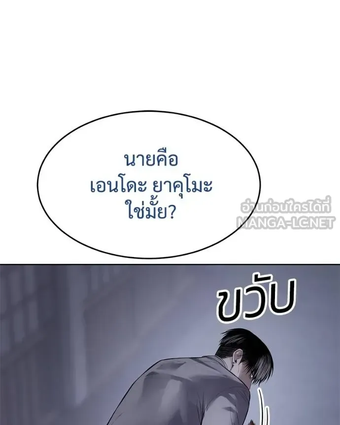 Baek XX แบคXX ตอนที่ 119 หน้า 198