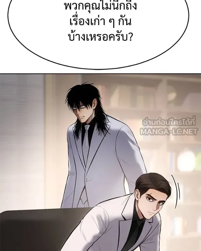 Baek XX แบคXX ตอนที่ 119 หน้า 20