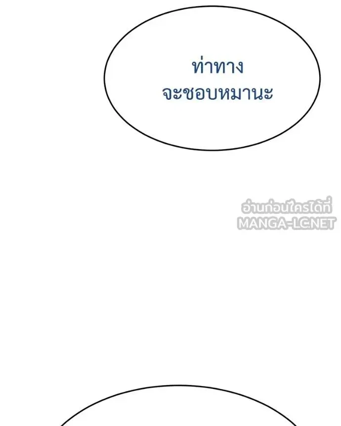 Baek XX แบคXX ตอนที่ 119 หน้า 200