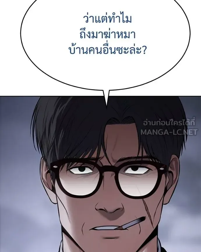 Baek XX แบคXX ตอนที่ 119 หน้า 201