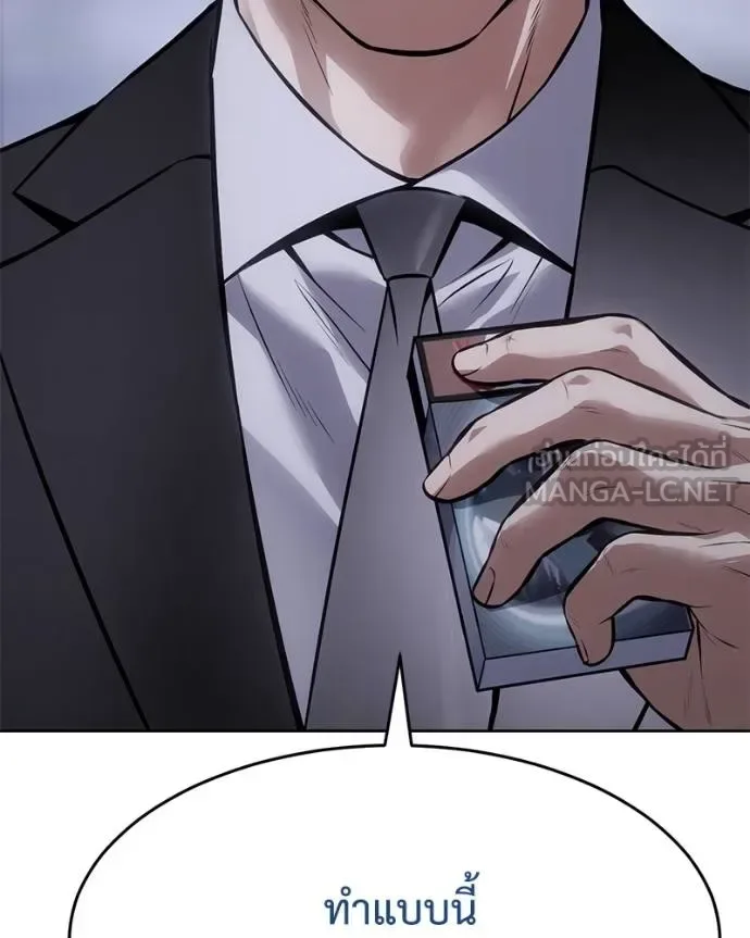 Baek XX แบคXX ตอนที่ 119 หน้า 202