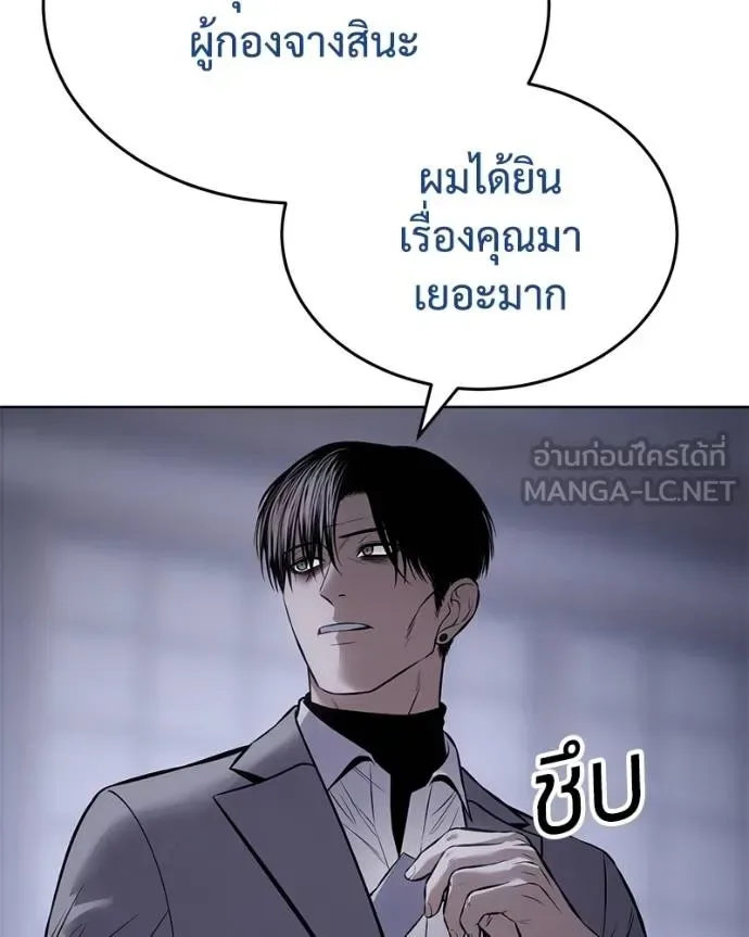Baek XX แบคXX ตอนที่ 119 หน้า 204