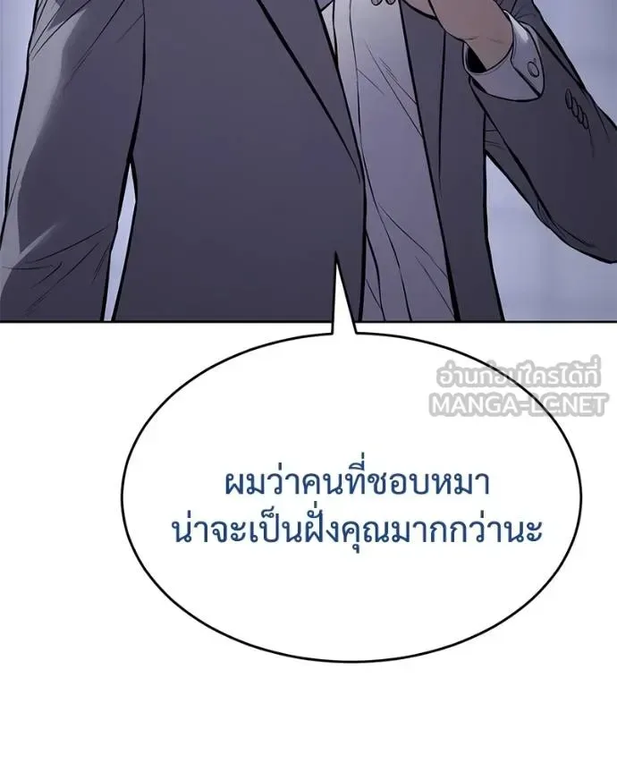 Baek XX แบคXX ตอนที่ 119 หน้า 205