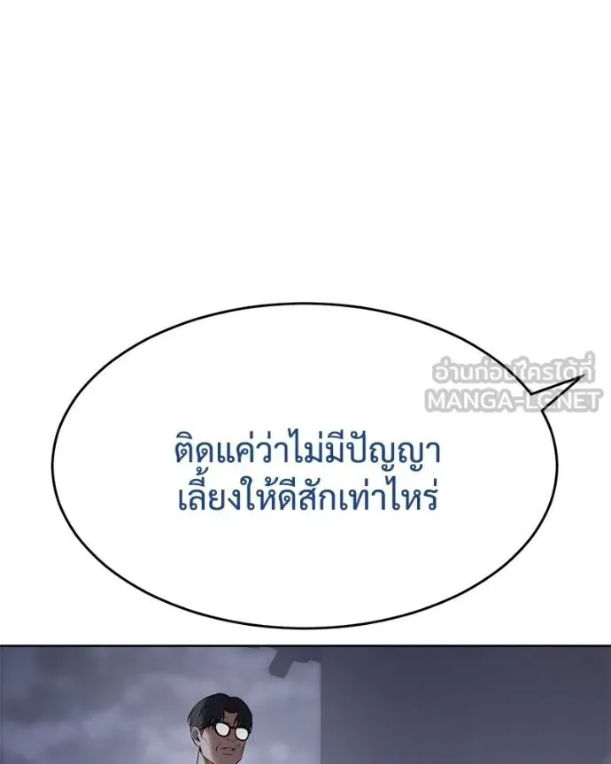 Baek XX แบคXX ตอนที่ 119 หน้า 206