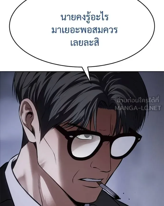 Baek XX แบคXX ตอนที่ 119 หน้า 210