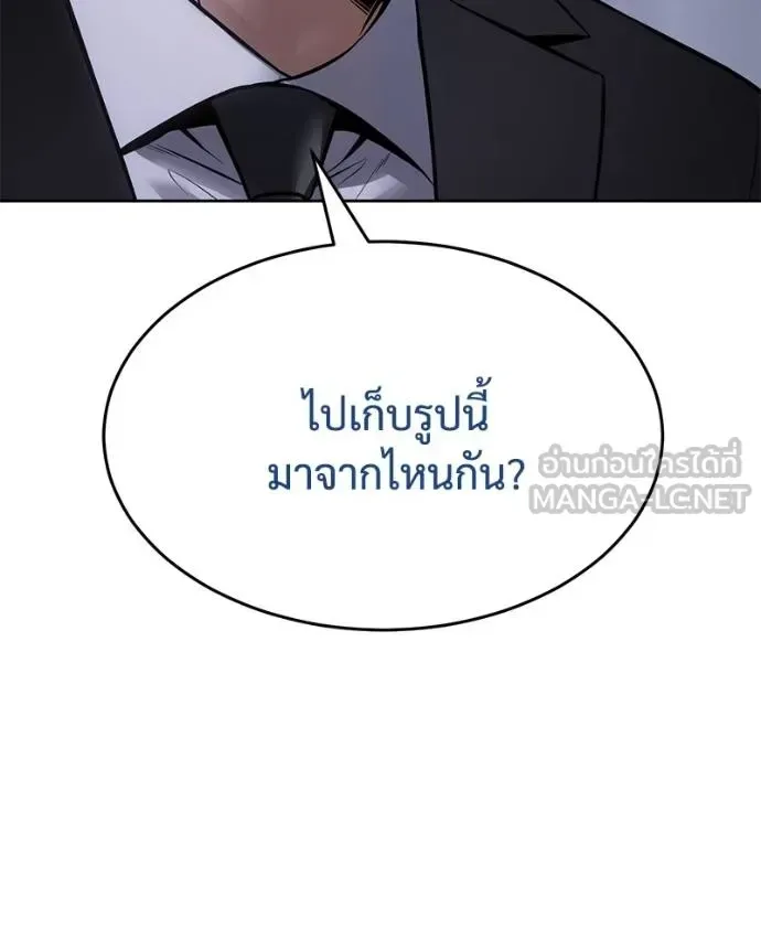 Baek XX แบคXX ตอนที่ 119 หน้า 211