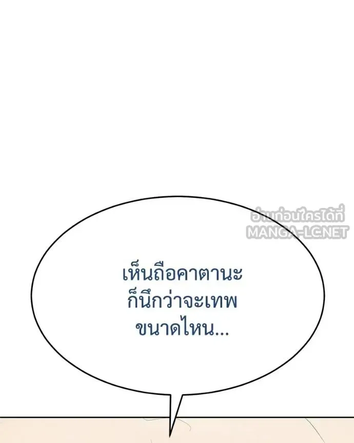 Baek XX แบคXX ตอนที่ 119 หน้า 23