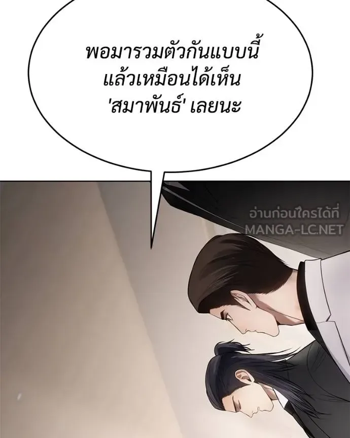 Baek XX แบคXX ตอนที่ 119 หน้า 24