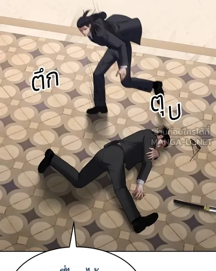 Baek XX แบคXX ตอนที่ 119 หน้า 25