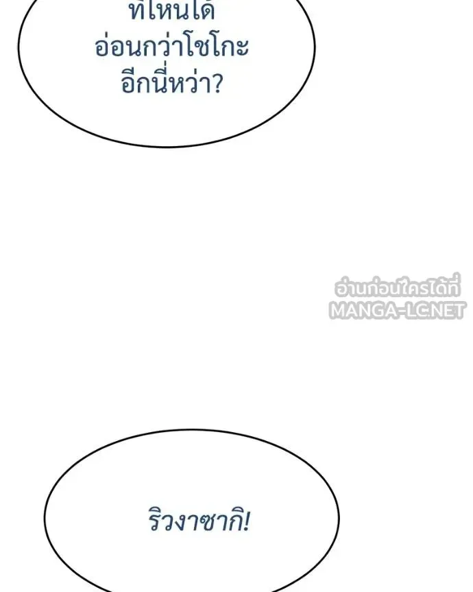Baek XX แบคXX ตอนที่ 119 หน้า 27