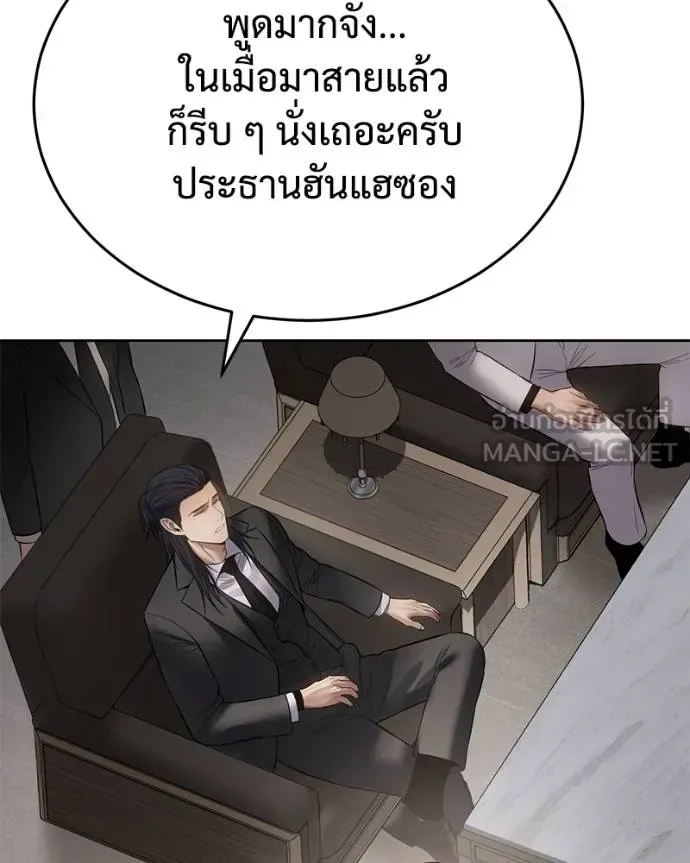 Baek XX แบคXX ตอนที่ 119 หน้า 30