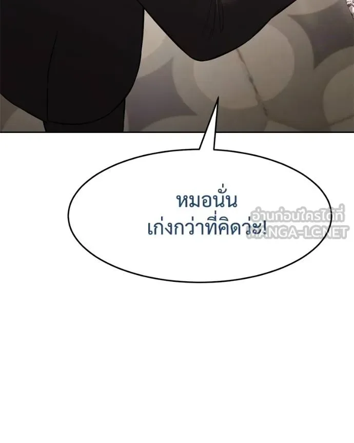 Baek XX แบคXX ตอนที่ 119 หน้า 35