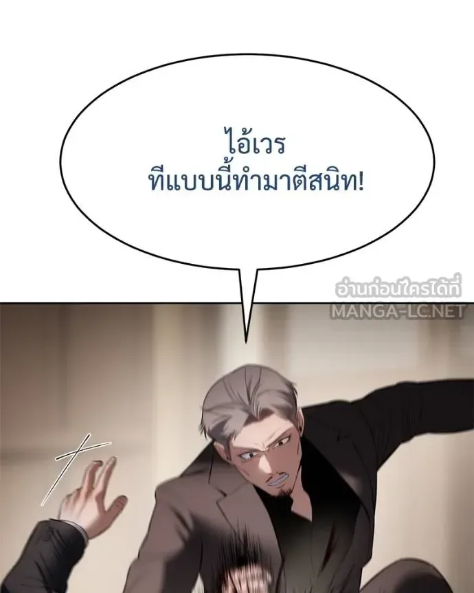 Baek XX แบคXX ตอนที่ 119 หน้า 37
