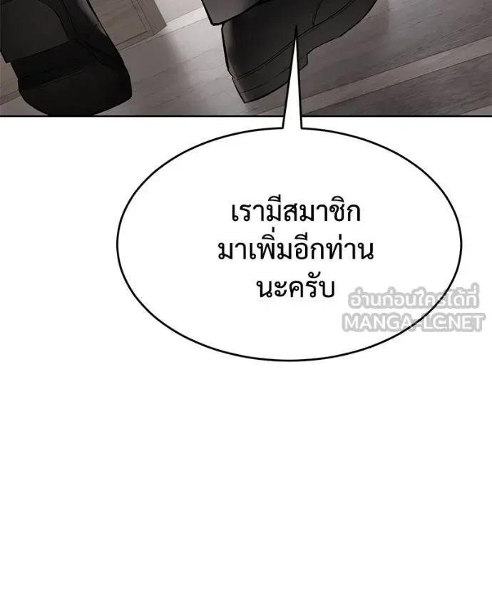 Baek XX แบคXX ตอนที่ 119 หน้า 38