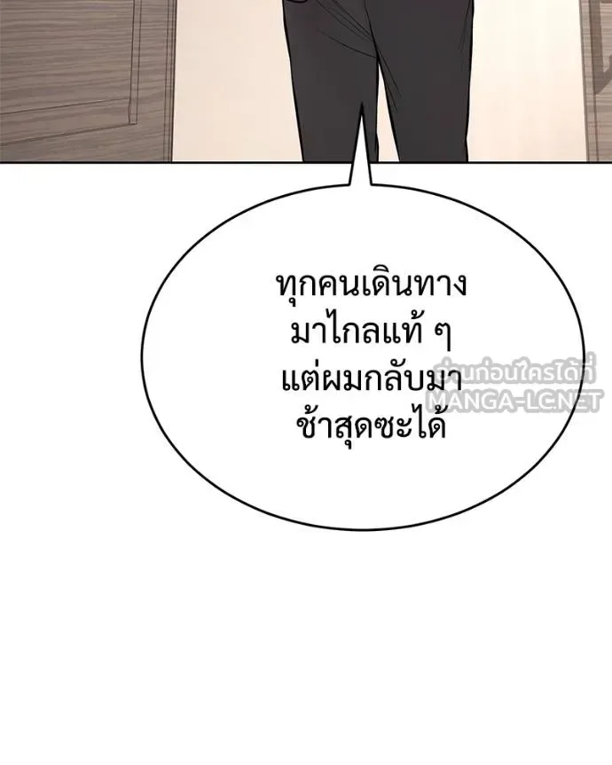 Baek XX แบคXX ตอนที่ 119 หน้า 4