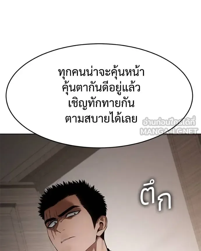 Baek XX แบคXX ตอนที่ 119 หน้า 40