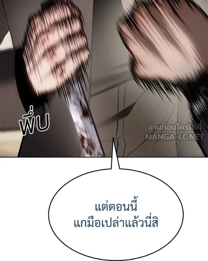 Baek XX แบคXX ตอนที่ 119 หน้า 43