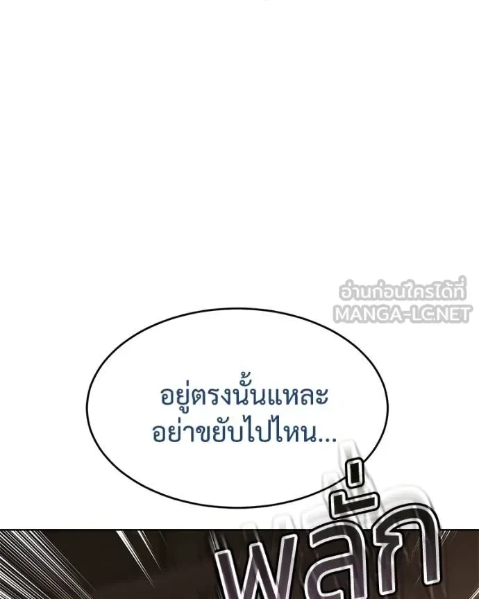 Baek XX แบคXX ตอนที่ 119 หน้า 45