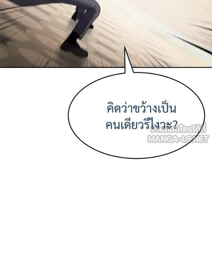 Baek XX แบคXX ตอนที่ 119 หน้า 5