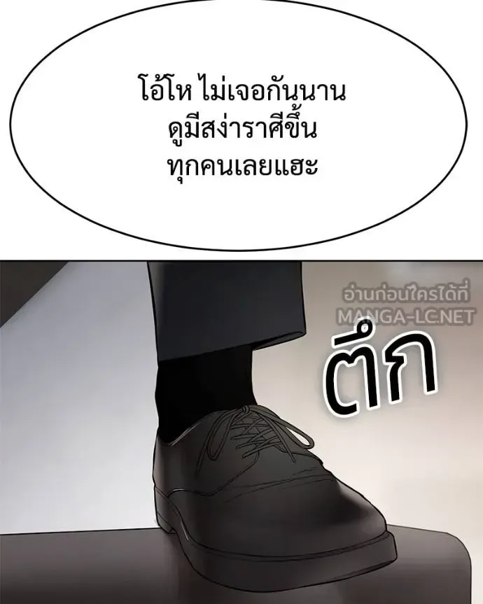 Baek XX แบคXX ตอนที่ 119 หน้า 50