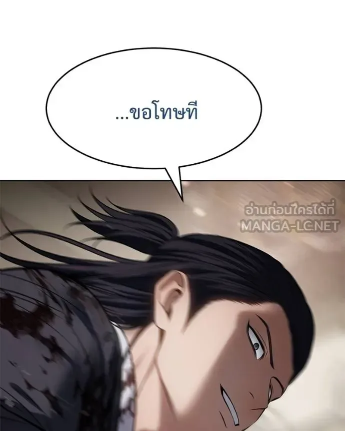 Baek XX แบคXX ตอนที่ 119 หน้า 51