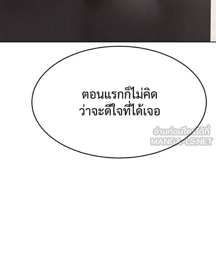 Baek XX แบคXX ตอนที่ 119 หน้า 52