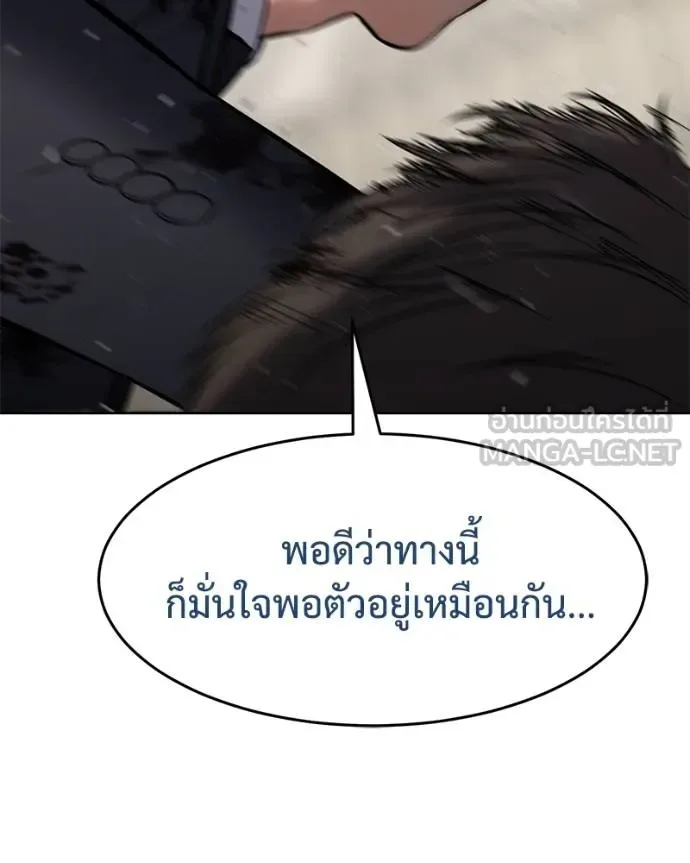 Baek XX แบคXX ตอนที่ 119 หน้า 53