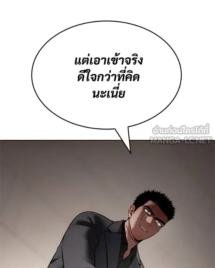 Baek XX แบคXX ตอนที่ 119 หน้า 54