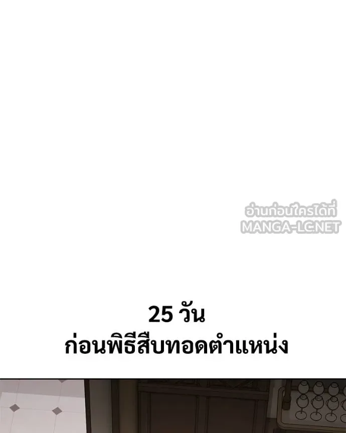 Baek XX แบคXX ตอนที่ 119 หน้า 55