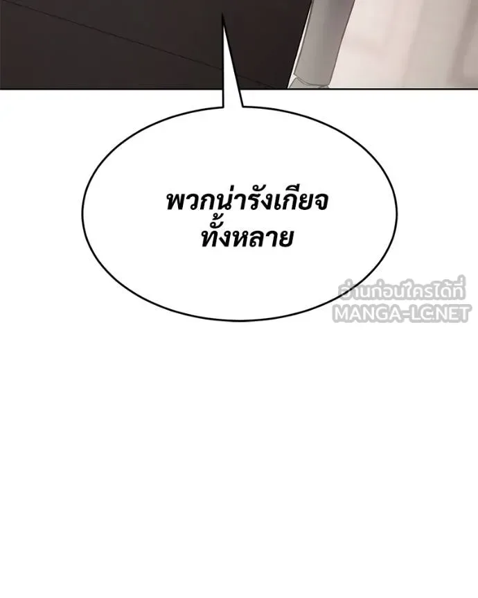 Baek XX แบคXX ตอนที่ 119 หน้า 58