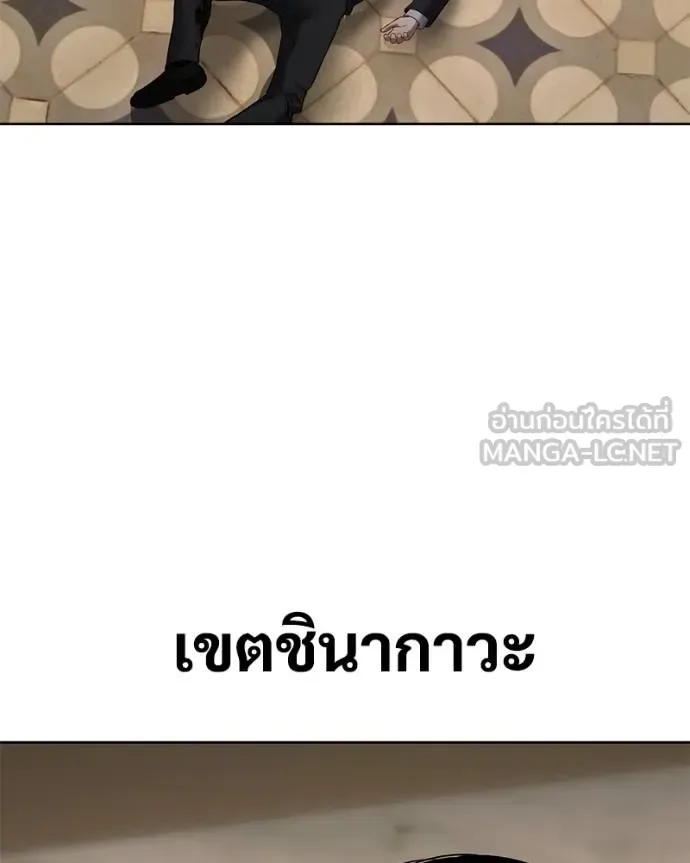 Baek XX แบคXX ตอนที่ 119 หน้า 59