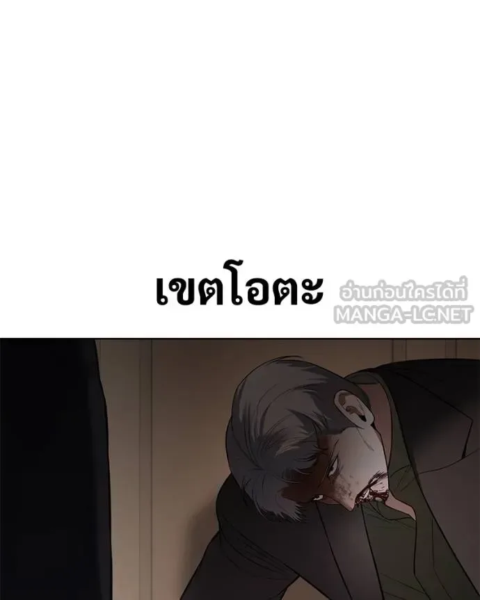 Baek XX แบคXX ตอนที่ 119 หน้า 63