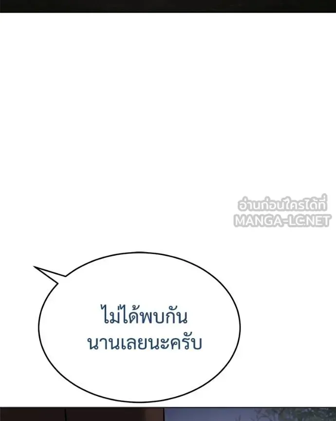 Baek XX แบคXX ตอนที่ 119 หน้า 66