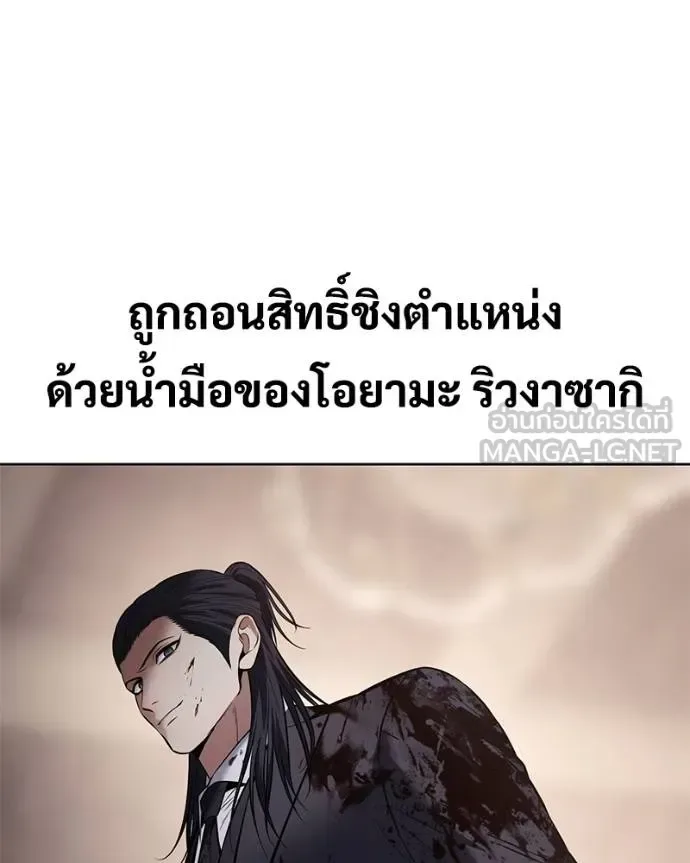 Baek XX แบคXX ตอนที่ 119 หน้า 67