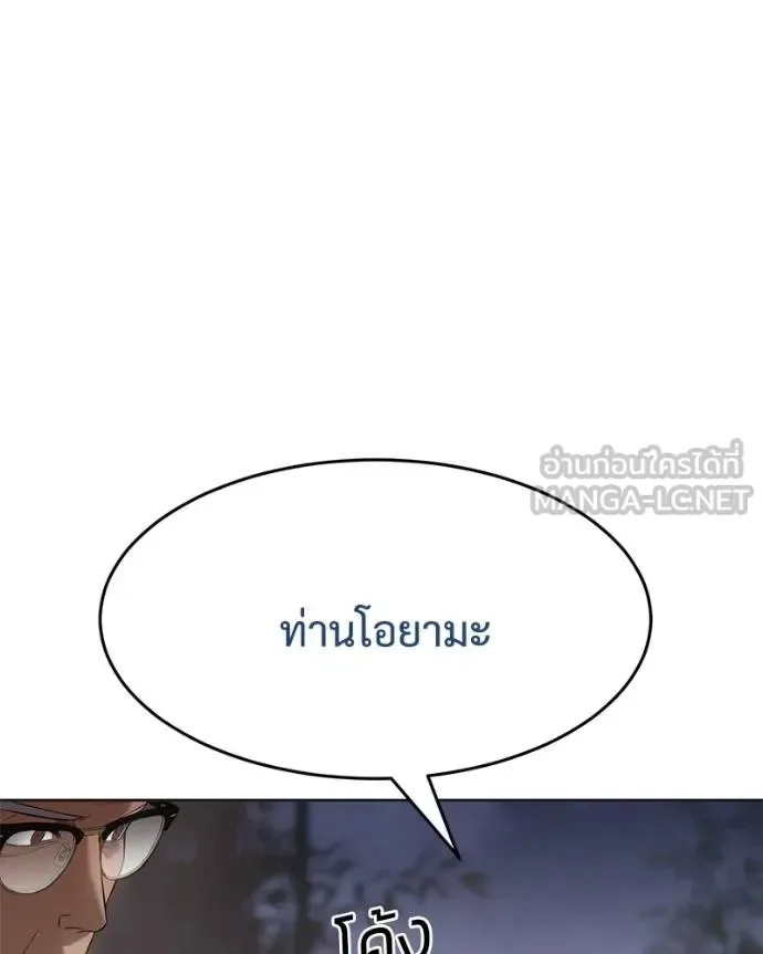 Baek XX แบคXX ตอนที่ 119 หน้า 70