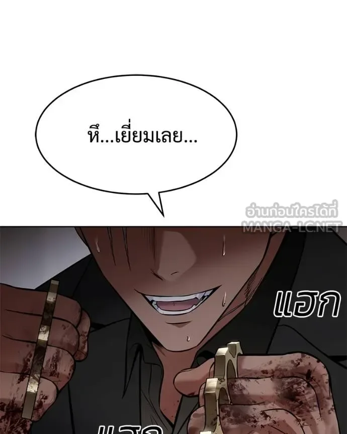 Baek XX แบคXX ตอนที่ 119 หน้า 73