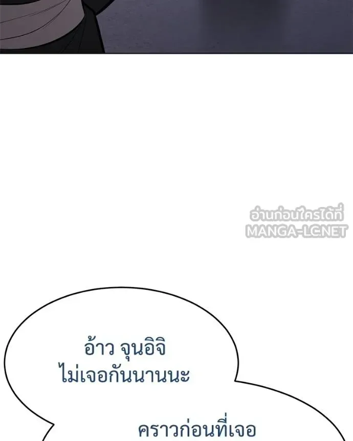 Baek XX แบคXX ตอนที่ 119 หน้า 74