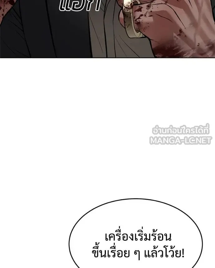 Baek XX แบคXX ตอนที่ 119 หน้า 75