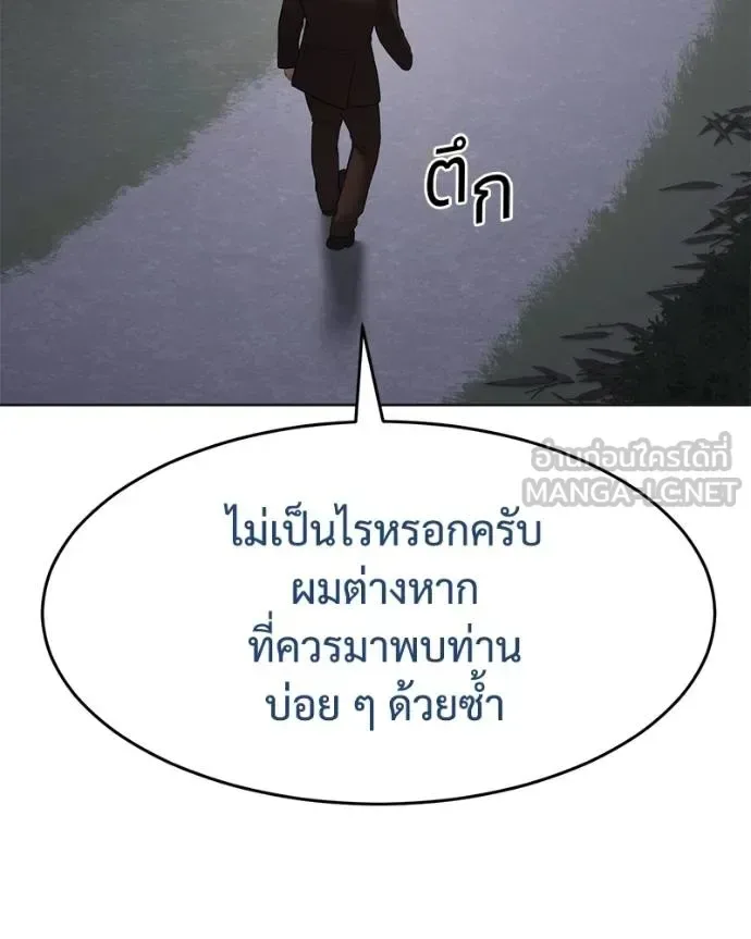 Baek XX แบคXX ตอนที่ 119 หน้า 78