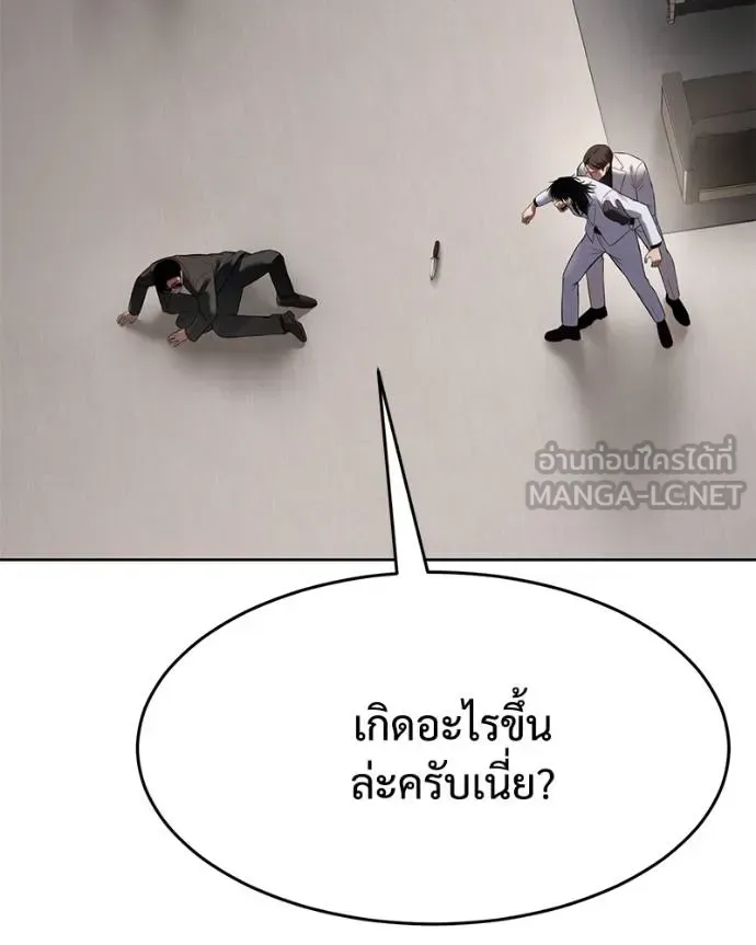 Baek XX แบคXX ตอนที่ 119 หน้า 8