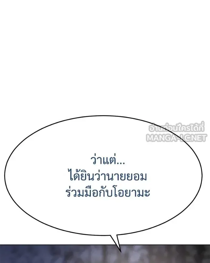Baek XX แบคXX ตอนที่ 119 หน้า 80