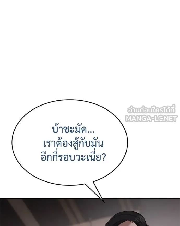 Baek XX แบคXX ตอนที่ 119 หน้า 81