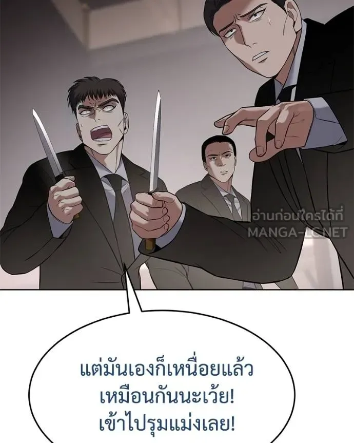 Baek XX แบคXX ตอนที่ 119 หน้า 83