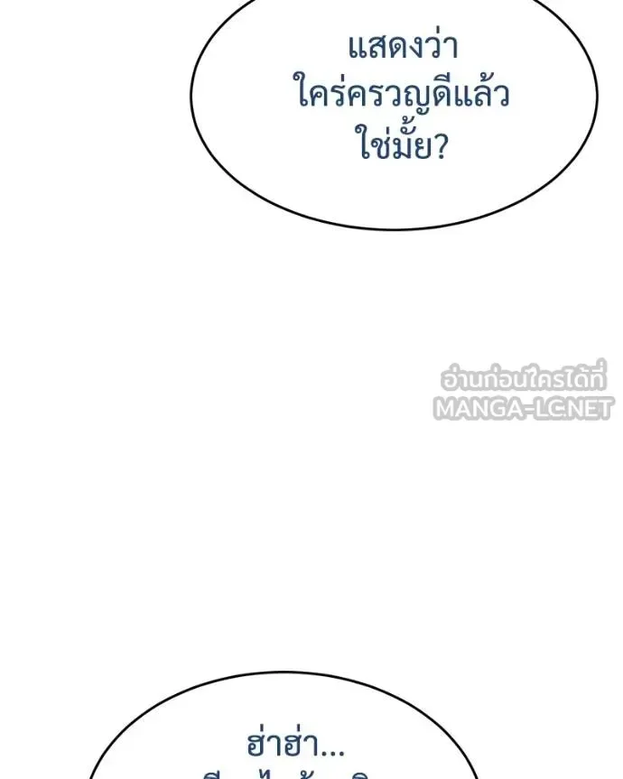 Baek XX แบคXX ตอนที่ 119 หน้า 84
